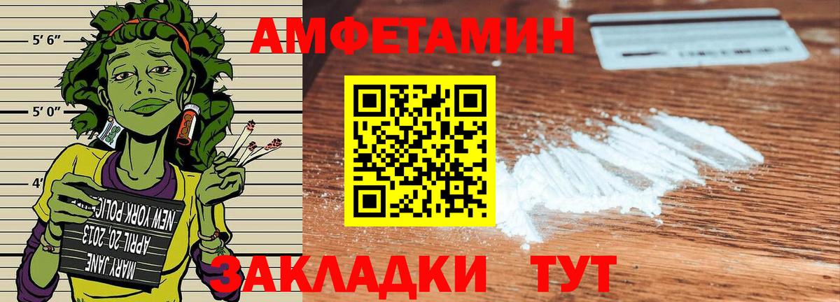АМФЕТАМИН  АМФЕТАМИН Розовый  Вход с VPN  АМФЕТАМИН  Канаш 