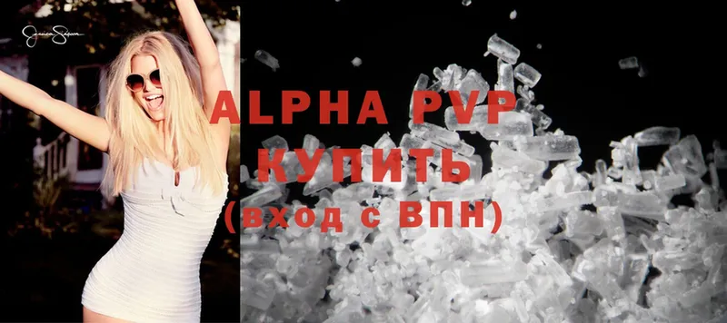 Alpha-PVP Соль  Канаш 