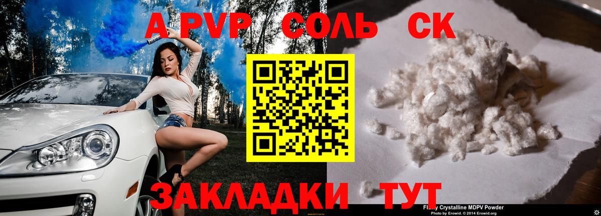 A-PVP VHQ  A-PVP VHQ  Канаш  APVP VHQ 