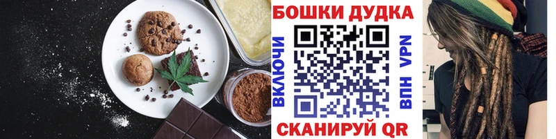 Печенье с ТГК марихуана МЕГА как зайти Канаш