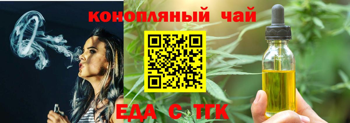 Канаш  Cannafood марихуана  Вход с VPN 