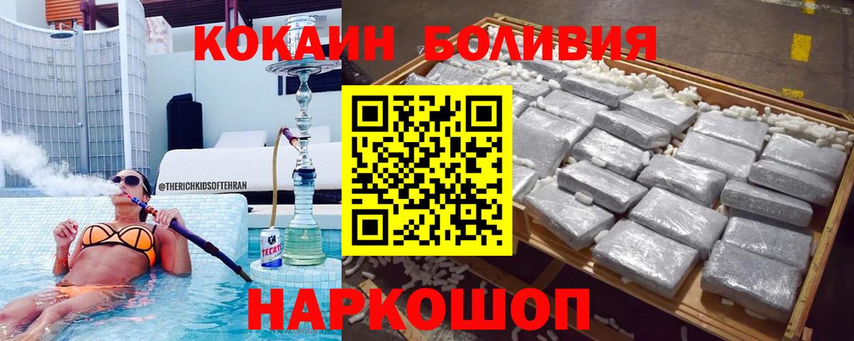 COCAIN Fish Scale  Канаш  что такое наркотик  Кокаин FishScale  Cocaine 