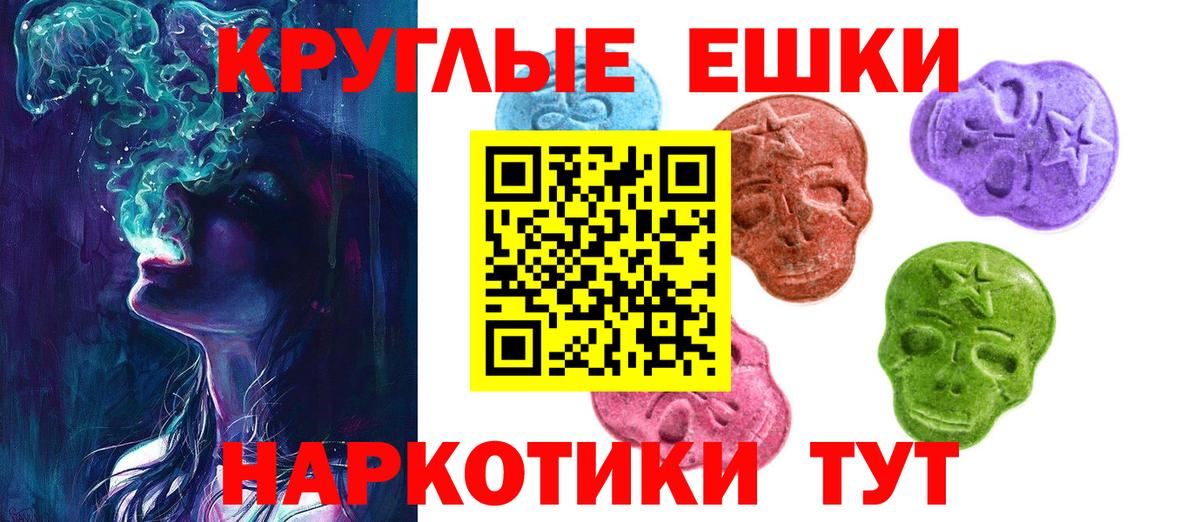 Экстази MDMA Канаш
