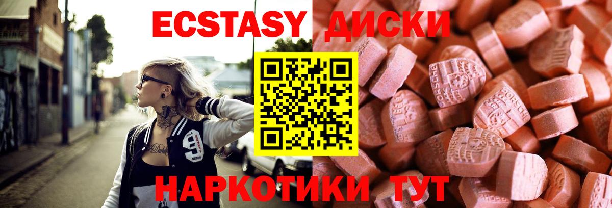 Ecstasy XTC  ЭКСТАЗИ  Канаш  площадка официальный сайт  Вход с VPN 