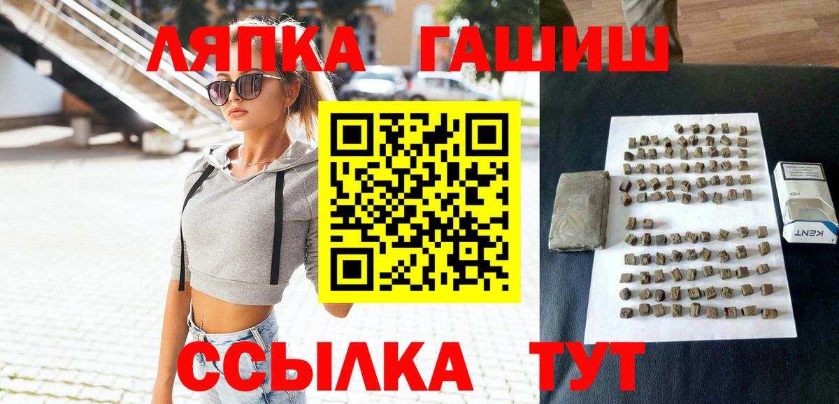 ГАШИШ хэш  Канаш  где найти   Гашиш Premium 