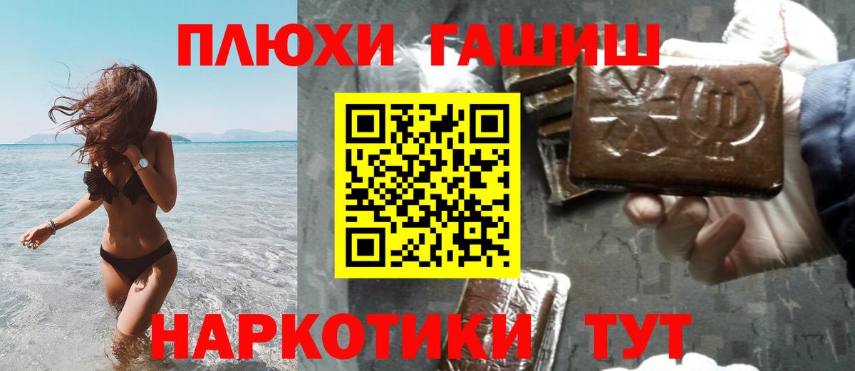 ГАШ ice o lator  Вход с VPN  Канаш  Гашиш VHQ 
