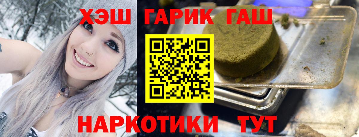 ГАШ убойный Канаш