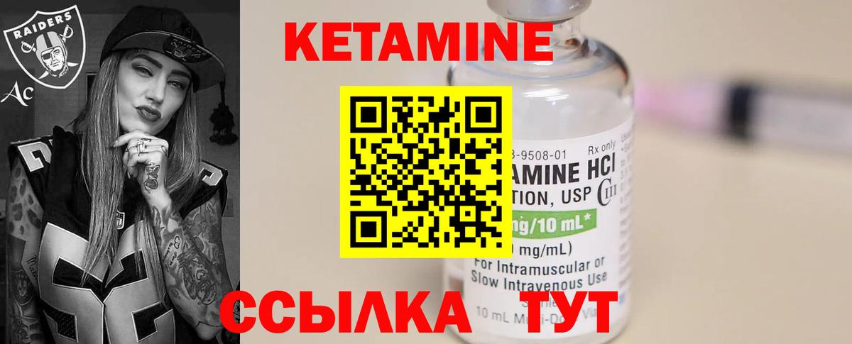 КЕТАМИН VHQ Канаш