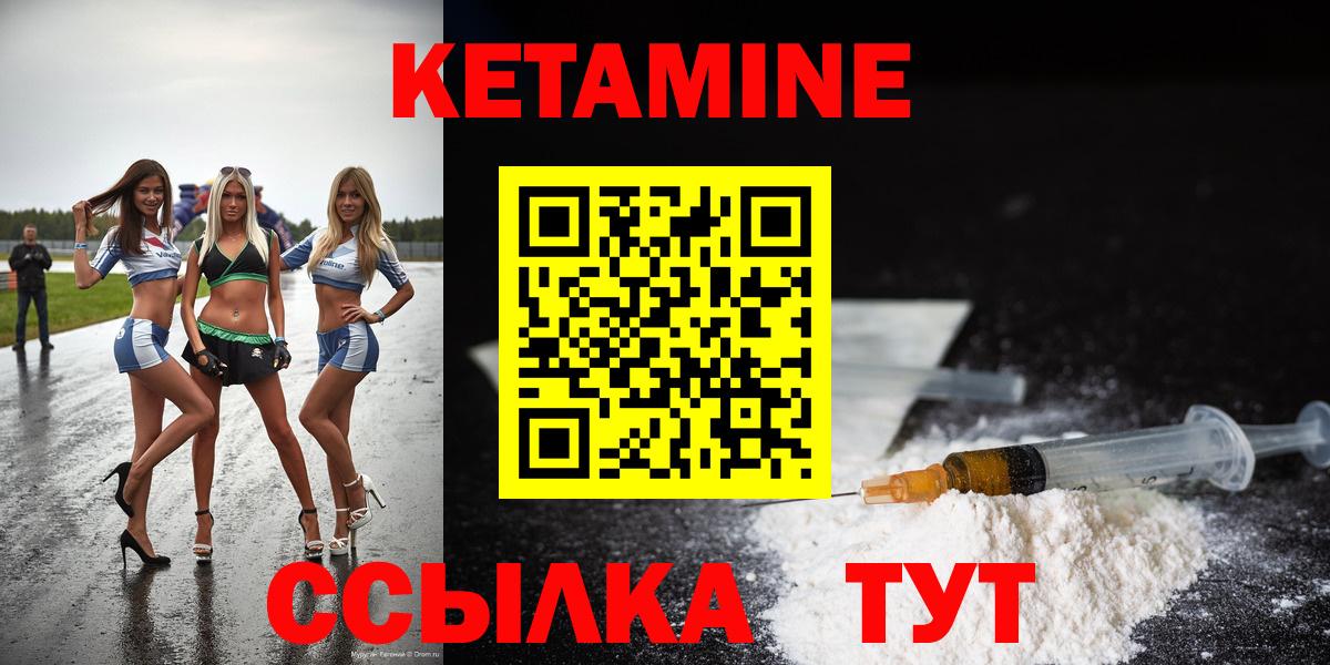 Канаш  КЕТАМИН VHQ  Вход с VPN  КЕТАМИН VHQ 