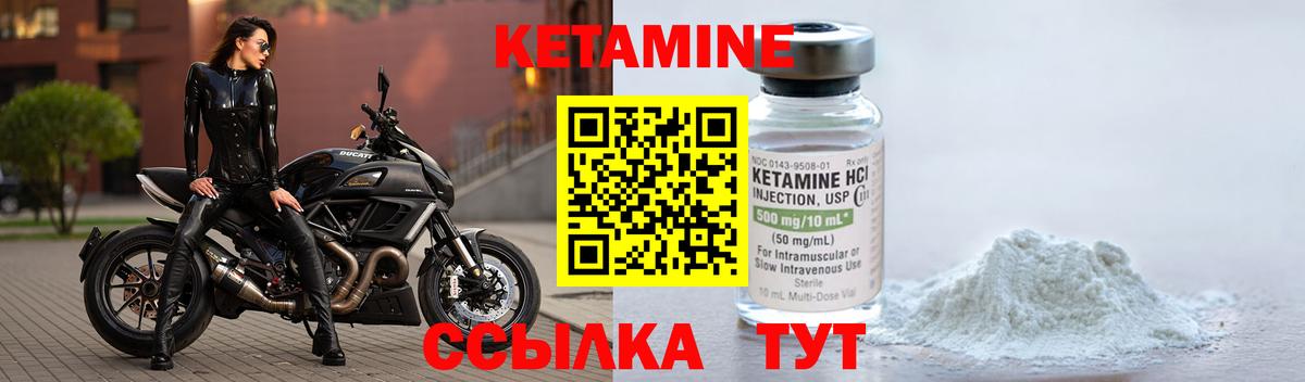 КЕТАМИН ketamine  Канаш  КЕТАМИН VHQ 