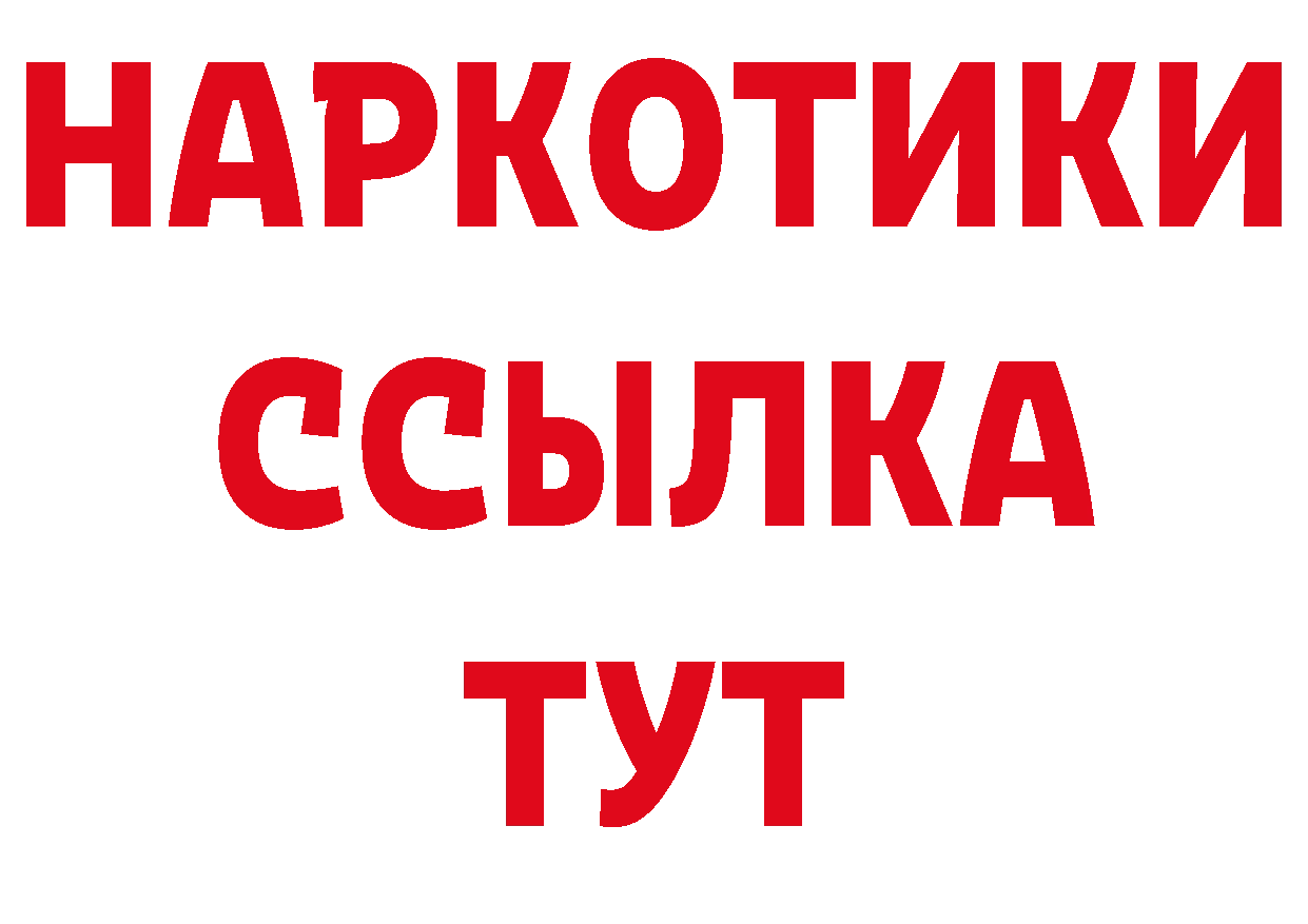 ГЕРОИН герыч как войти нарко площадка ОМГ ОМГ Канаш