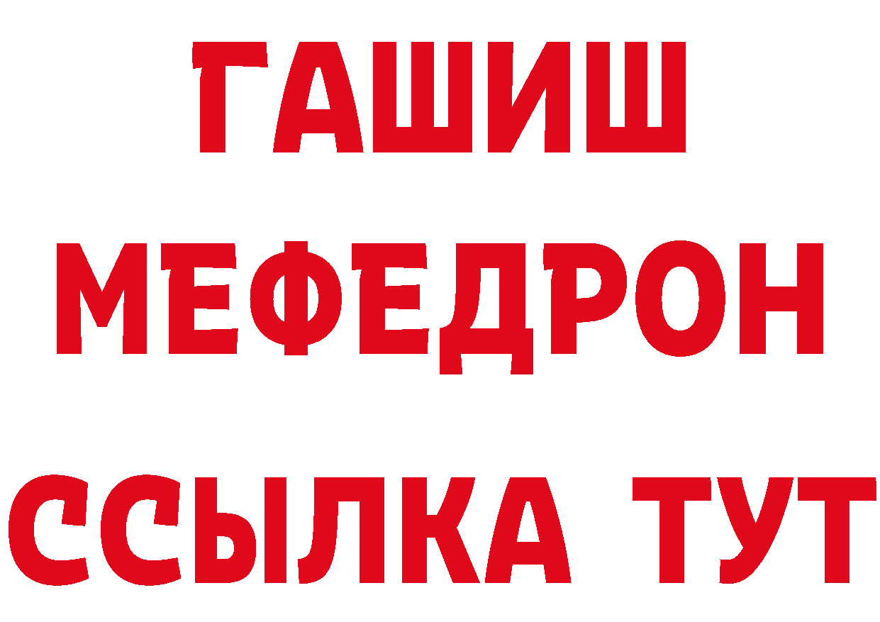 Дистиллят ТГК гашишное масло зеркало дарк нет mega Канаш