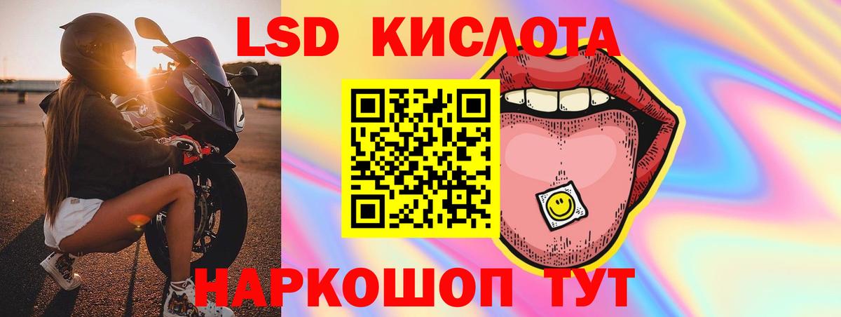 ЛСД экстази ecstasy Канаш