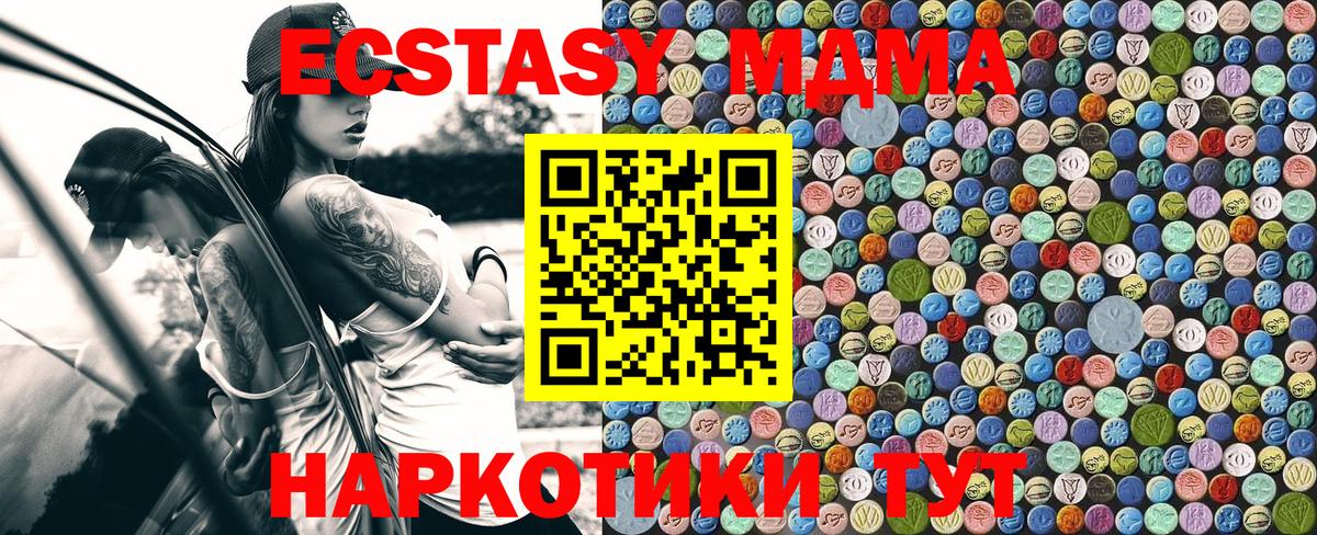 MDMA Molly  MDMA молли  Канаш 