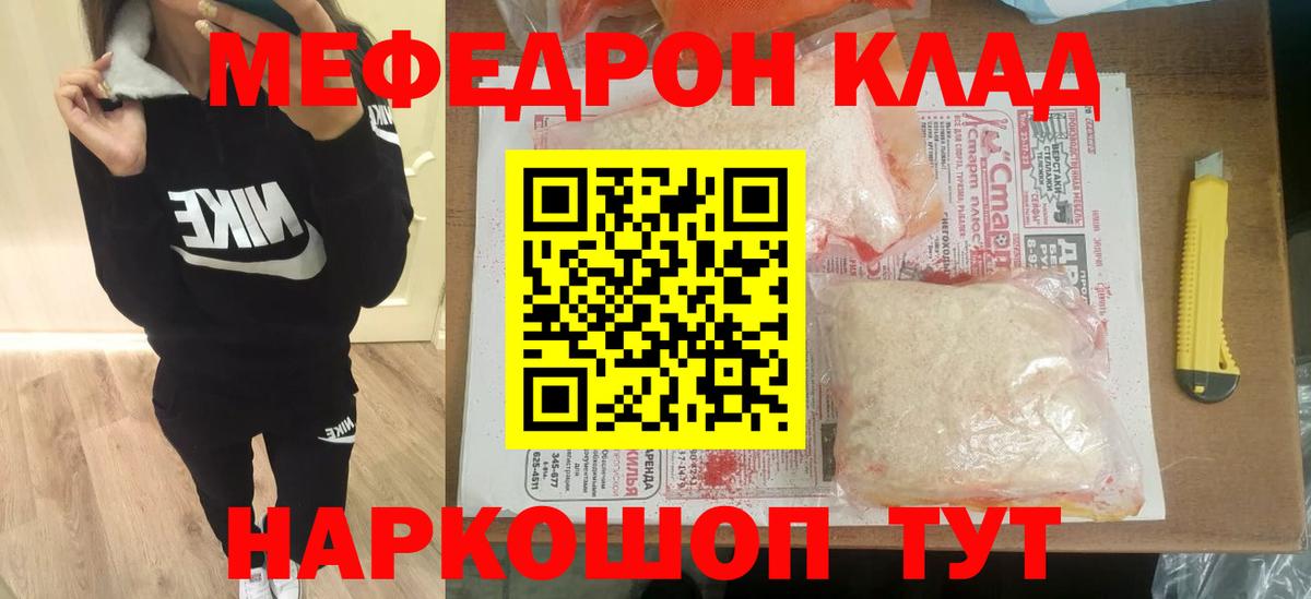 Канаш  Мефедрон  Вход с VPN  Меф  МЯУ-МЯУ кристаллы  МЯУ-МЯУ VHQ 