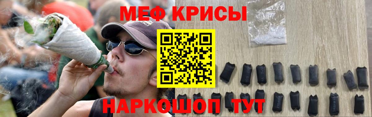 МЕФ 4 MMC  МЯУ-МЯУ  Канаш  МЯУ-МЯУ 