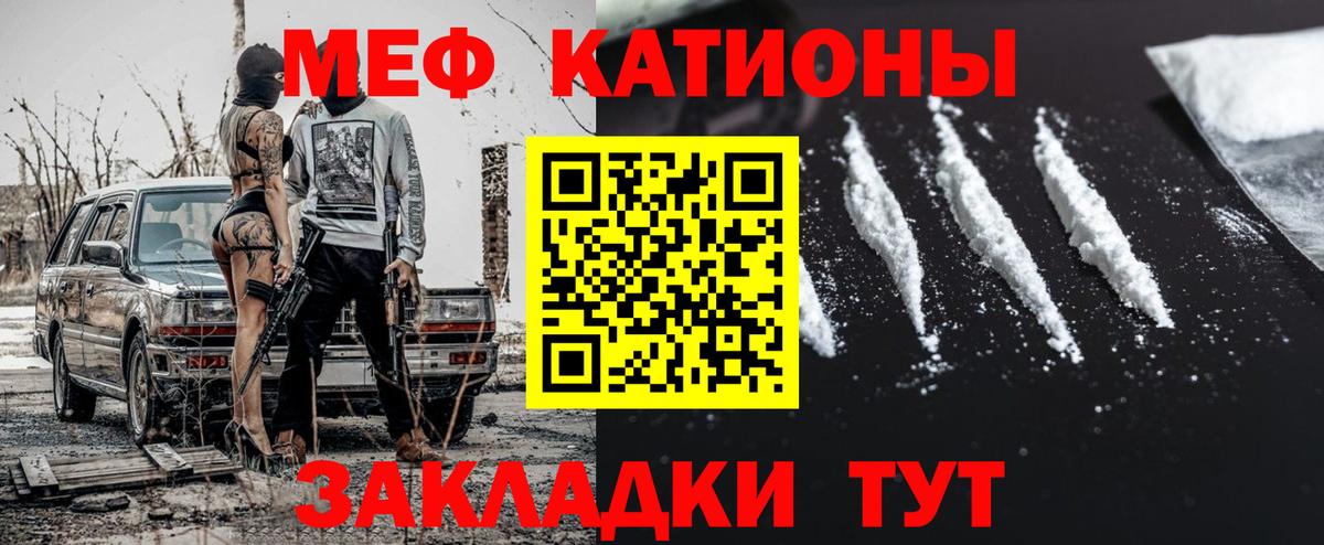 МЕФ кристаллы Канаш