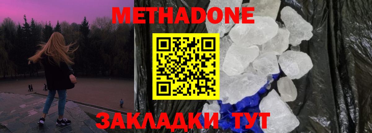 ОМГ ОМГ зеркало  МЕТАДОН VHQ  Вход с VPN  Канаш  Метадон VHQ 