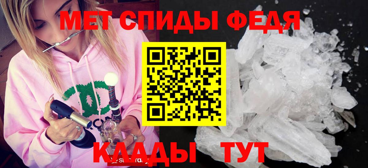 МЕТАМФЕТАМИН винт  Канаш 