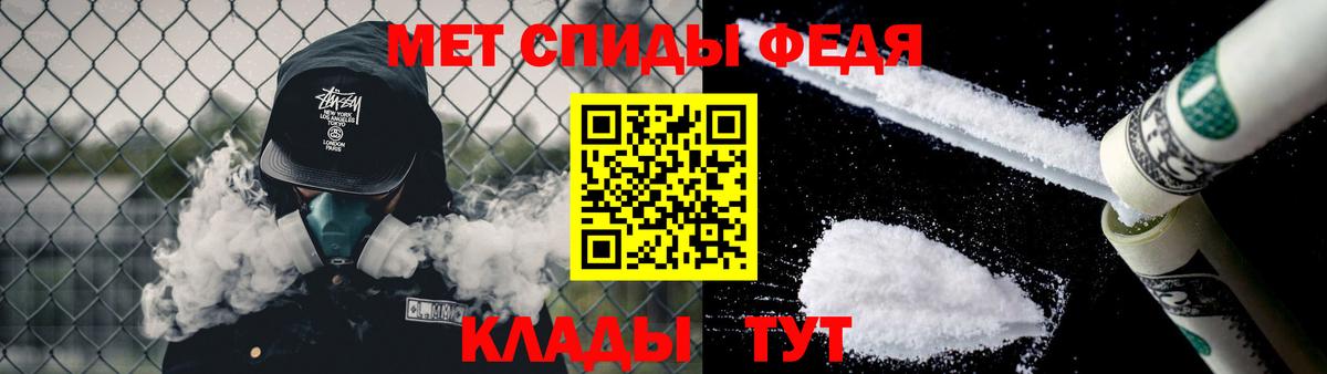 МЕТАМФЕТАМИН пудра Канаш