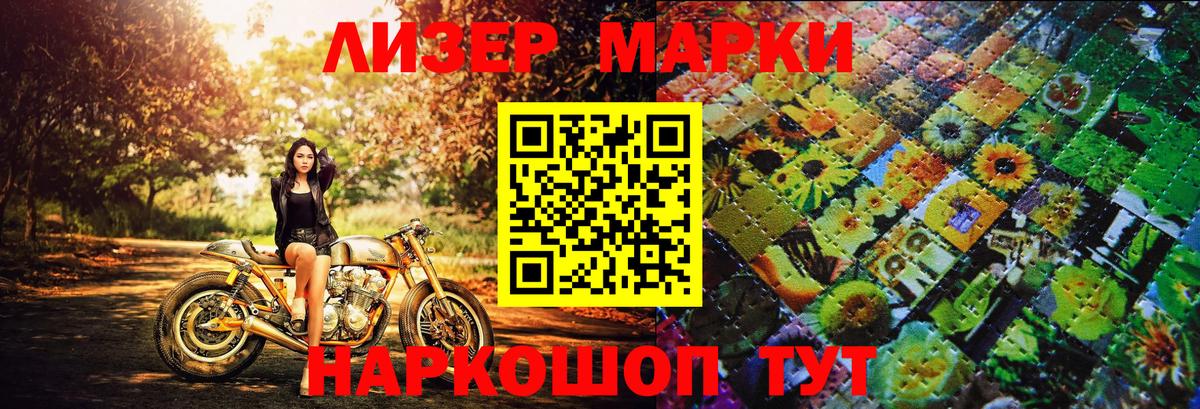 Наркотические марки 1500мкг Канаш