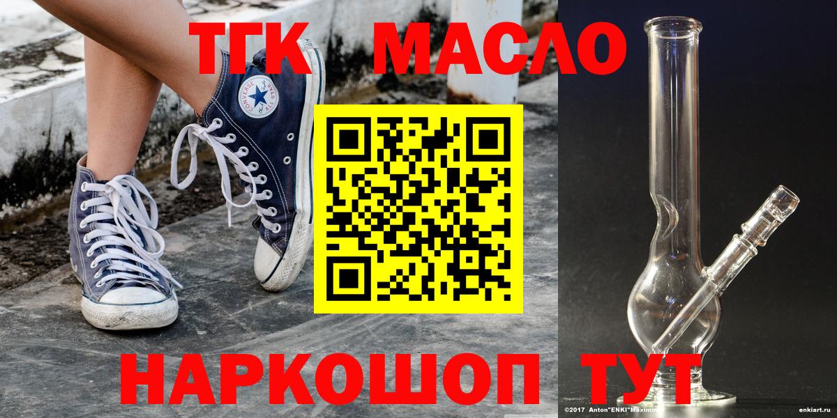 ТГК жижа Канаш