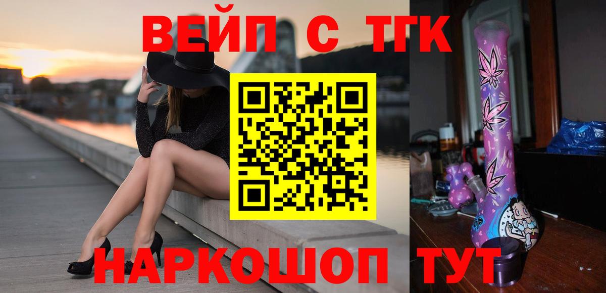 Канаш  Дистиллят ТГК гашишное масло  гидра вход  ТГК вейп  Вход с VPN 