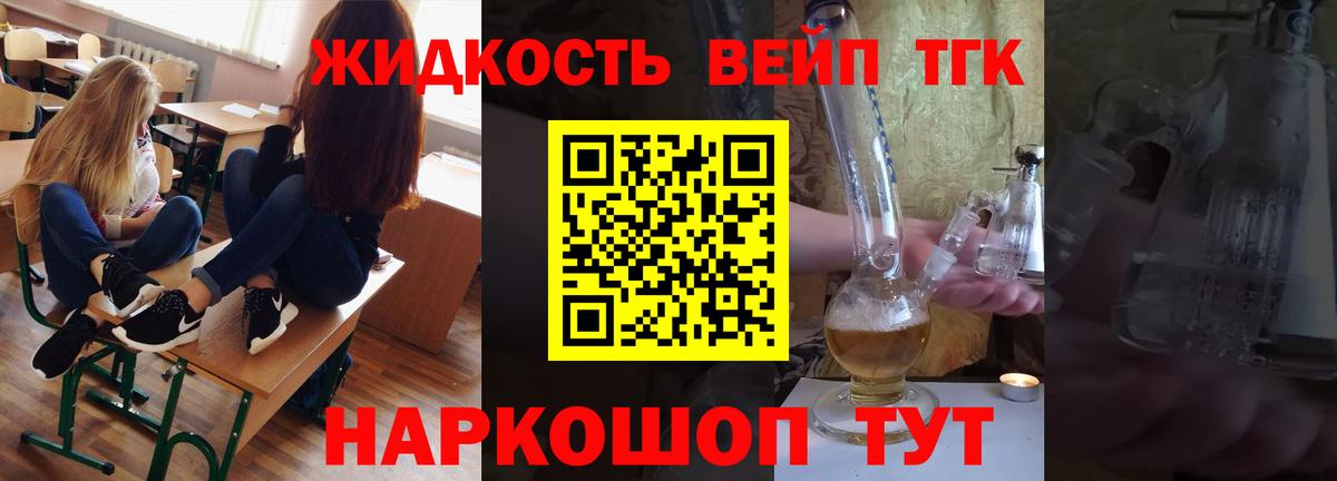 ТГК Wax Канаш