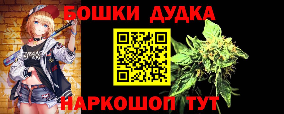 Шишки марихуана THC 21% Канаш